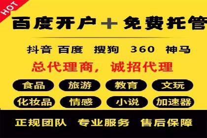 解析信息流广告代运营公司的核心价值